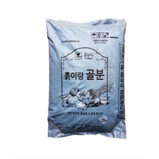 골분