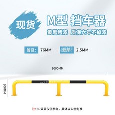  소화전 보호대 기둥 휀스 코너 강관 C L 방지 충돌 입형 난간대, 6. M자 76x2000x300x2.5mm 