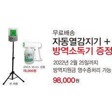 방역지원금