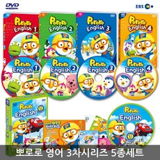 EBS DVD 뽀롱뽀롱 뽀로로 영어교육...