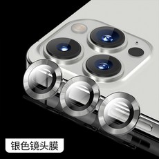 아이폰12미니.카메라지문방지강화스티커