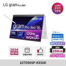 LG 그램 프로 360 16TD90SP-KX56K Ultra5 16GB 256GB 윈도우 미포함