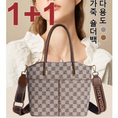 1+1 다용도가죽 숄더백 대용량 프린트 숄더 백 모던 위빙 조개가방  상품 이미지