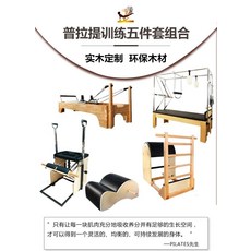 해외 5대 핵심 필라테스기구 바렐 리포머 캐딜락 다목적 요가기구, 옵션07