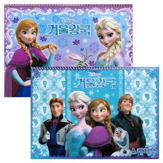 2000겨울왕국스케치북