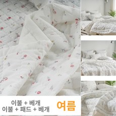 도트무늬침대침구