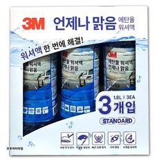 3m워셔액