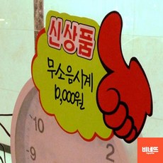 POP 네임 카드 마트 정육 농산 가격 표 표시대 신상5P