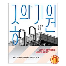 정유정종의기원