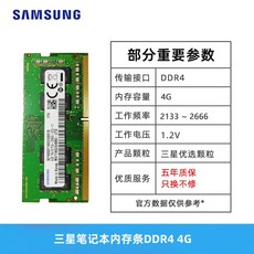 클릭커머스4 겔럭시노트엣지 메모리 스틱 DDR G펜 컴퓨터 운행함 램 외가닥 겸용 마그네슘광 하이닉스 기억 과학기술, 노트 메모리 스틱 DDR44G 3200MHz