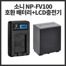 소니 NP-FV100 호환 배터리+LCD 1구 호환 충전키트