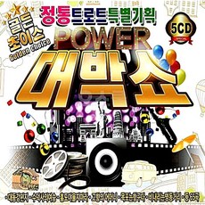 차량용음악
