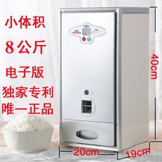 쌀냉장고 진공 보관함 가정용 냉장 쌀통, 12. 실버 8KG(전자 버전)/20x19x40