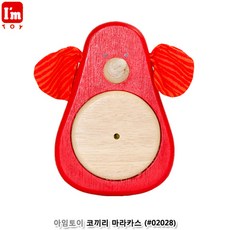마라카스치발기