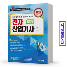 전자사전중고