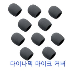 마이크스펀지