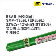 er309용접봉