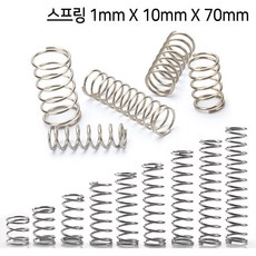  다용도 스프링 두께 1mm X 폭 10mm 모음, 스프링 1mm X 10mm X 70mm, 1개 