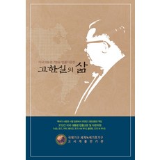 한실요커버