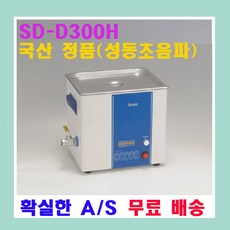 성동 초음파세척기 3.3 ~ 22 리터, SD-D300H, 1개