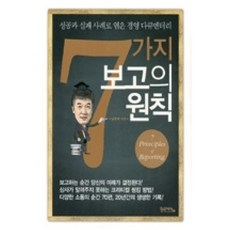 7가지의보고