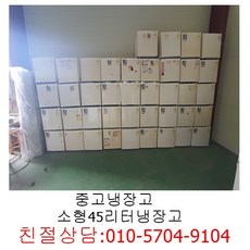 중고소형냉장고