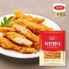 치킨텐더