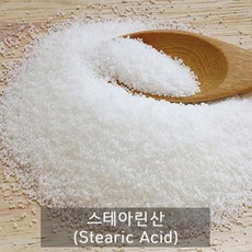 스테아린산 (Stearic Acid) /천연화장품/천연비누, 100g - 스테아린산