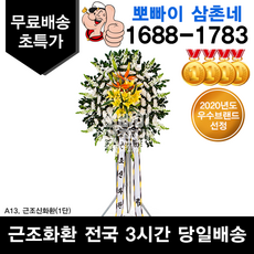 신화환