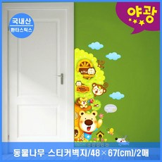 어린이집선팅
