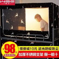 침대암막커튼 이층침대 기숙사 가림막 커텐 침대 커튼 모기장 학생 기숙사 일체형 밴드 차광 위에 커튼 1인용 침대용, 01 0.9 [상단포] 달리는 사슴, 01 기타
