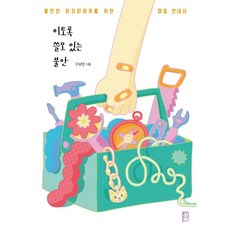 프라하한인민박