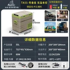 24L 대용량 이동식 차량용 냉온장고 아이스박스, TA55 리터 청소년 자동차 가정용 이중 사용 + De