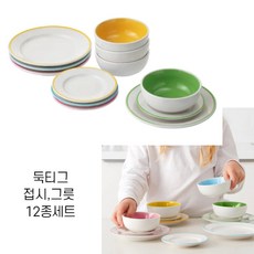 이케아 주방놀이세트, 옵션 6 접시 그릇 12종세트