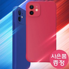 갤럭시 A31 SUPER 컬러핏 휴대폰 케이스 + 깜짝사은품