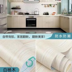 템바보드 셀프인테리어 방수 자가 접착 벽지 나뭇결 패턴 비닐 벽 스티커 가정용 가구 리노베이션 필름, 34) Aspen wood - 60cmx200cm