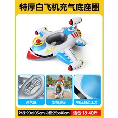 비행기보행기튜브