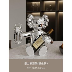 엔틱 와인거치대 스탠드 보관 보관함 와인받침 주류 선반 렉 진열대 홀더, 폭력적인 곰 와인 랙 실버, 1개