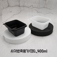 [50세트]사각반죽용기 대 400ml 반찬용기 이유식 죽용기 소량판매, 사각반죽400ml(﻿원색)-50세트, 50개, 1개