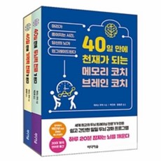 기억력천재