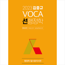2023김중규