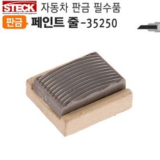 35250 거친날 특수페인트 줄 판금 세차 도색용품, 1개