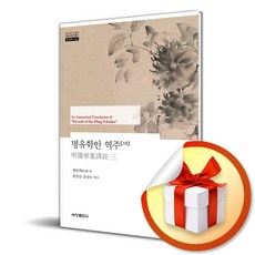 명유학안 TOP01