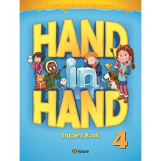 핸드 인 핸드 Hand in Hand 4 - Student Book, 이퓨쳐(E-FUTURE)