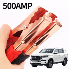 렉스턴 뉴 아레나 23년식~ 점프선 자동차 배터리 방전 케이블 차량 점프스타터 500AMP, 4m, 1개