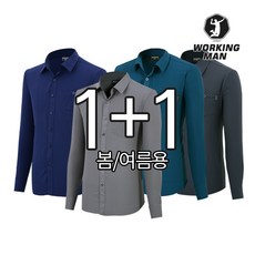 [워킹맨 아울렛] 남자셔츠 1+1 봄여름 스판셔츠 아이스남방 C100 심플무지남방