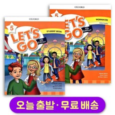 렛츠고 레벨 5 스튜던트북+워크북 세트 (총 2권) 최신개정판 Let's Go 5th Edition Student Book+ Workbook - letitsnowpaddinghat