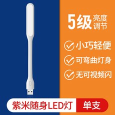 usbled휴대용샤오미