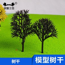 DIY 건축물 모래 판 모형제작 장면 나무 줄기 TMMX 많다 높이, MX 나무 줄기 12cm1 개