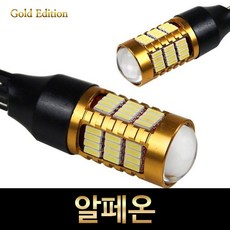 알페온안드로이드